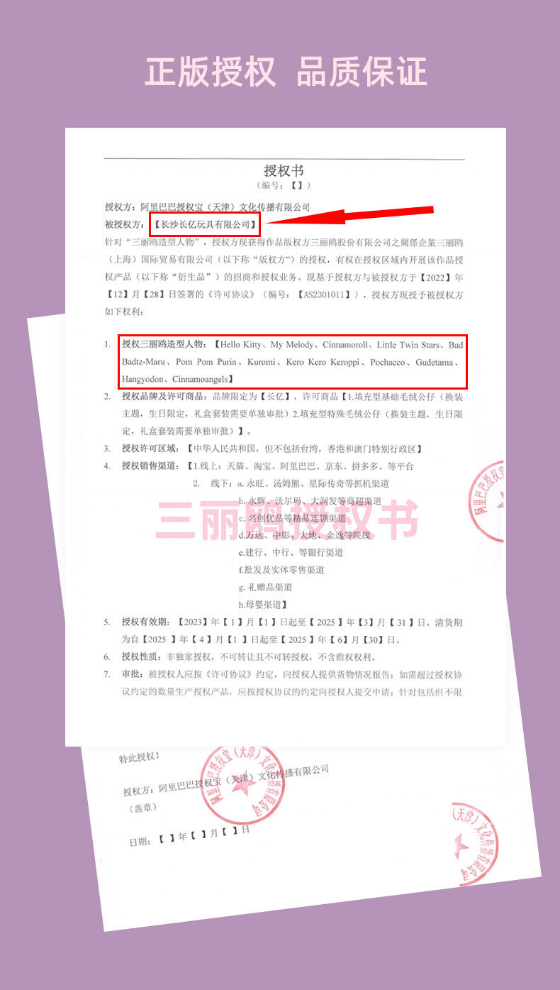 Changyi genuine Sanrio plush toys, Coolomi figurines, Half-fishman Meretti KT pendants pic 6