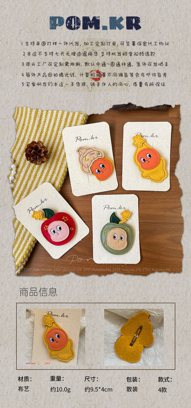 童趣卡通发夹 立体皮质表情水果侧边夹少女心 ins 风碎发刘海夹韩详情1