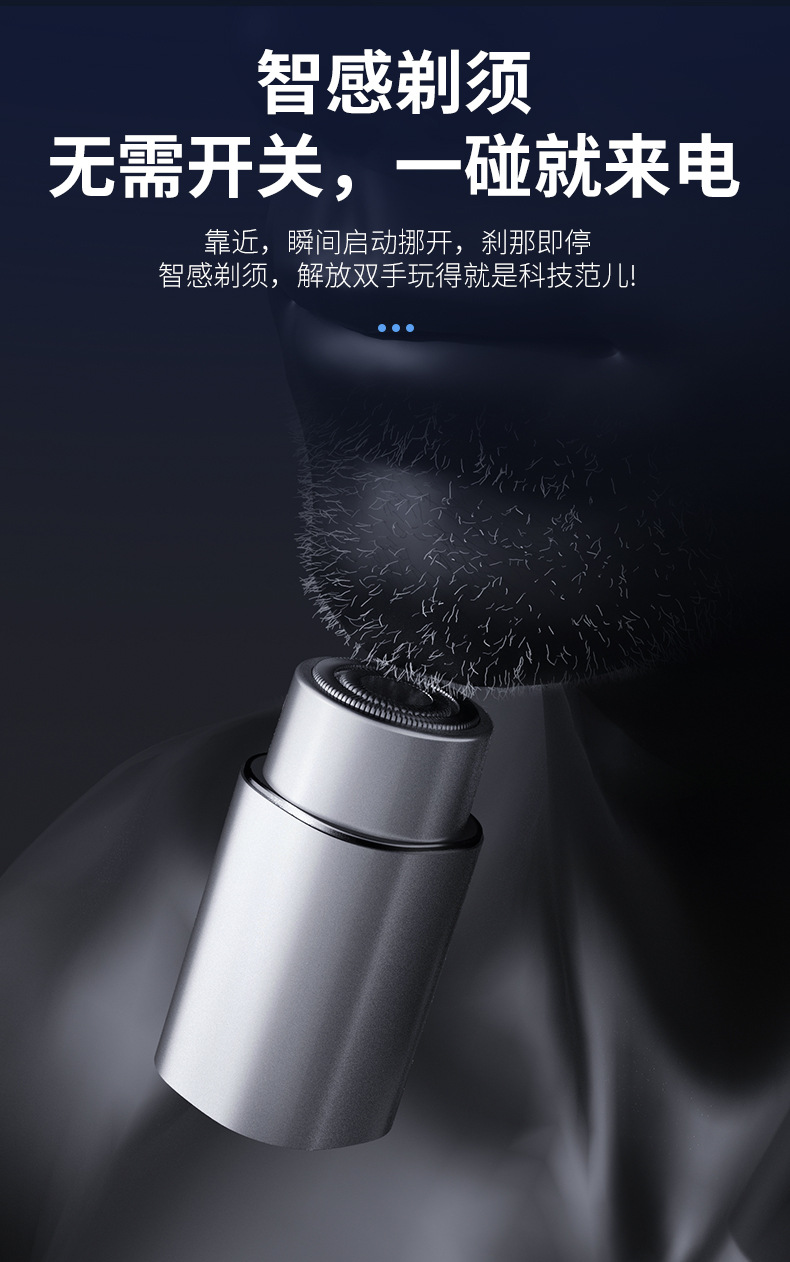 充电感应剃须刀刮胡刀小钢炮水洗车载迷你便携合金家用科技剃须刀详情5