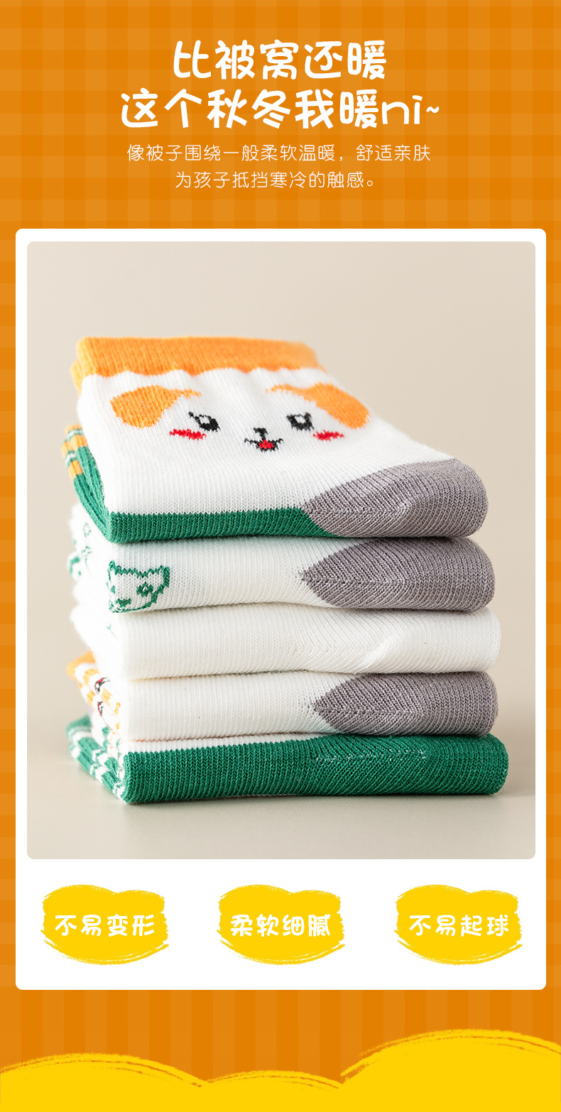 童袜亲肤柔软春秋卡通学生袜小孩子宝宝平板中筒棉诸暨袜子批发详情3