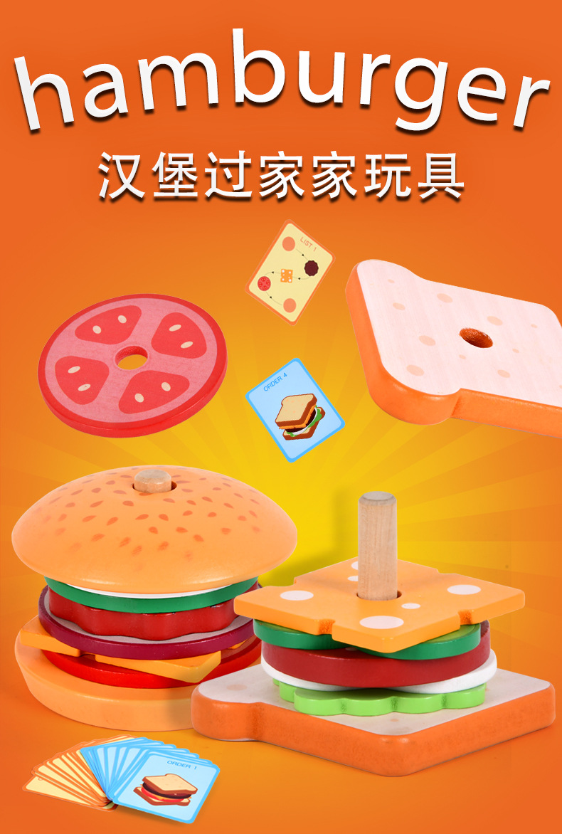 儿童仿真木制过家家汉堡薯条三明治套柱配对益智食物切切拼装玩具详情1