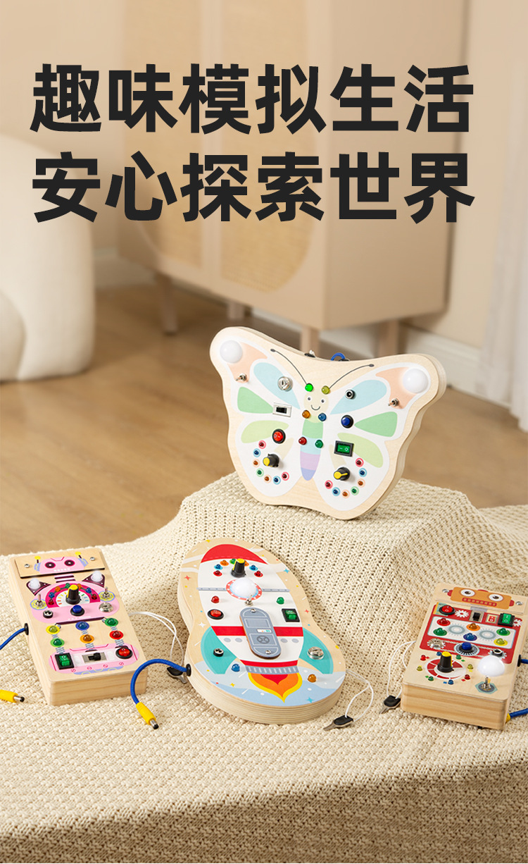 ONSHINE/童年无限led忙碌板儿童益智早教模拟电子开关忙碌板玩具详情1