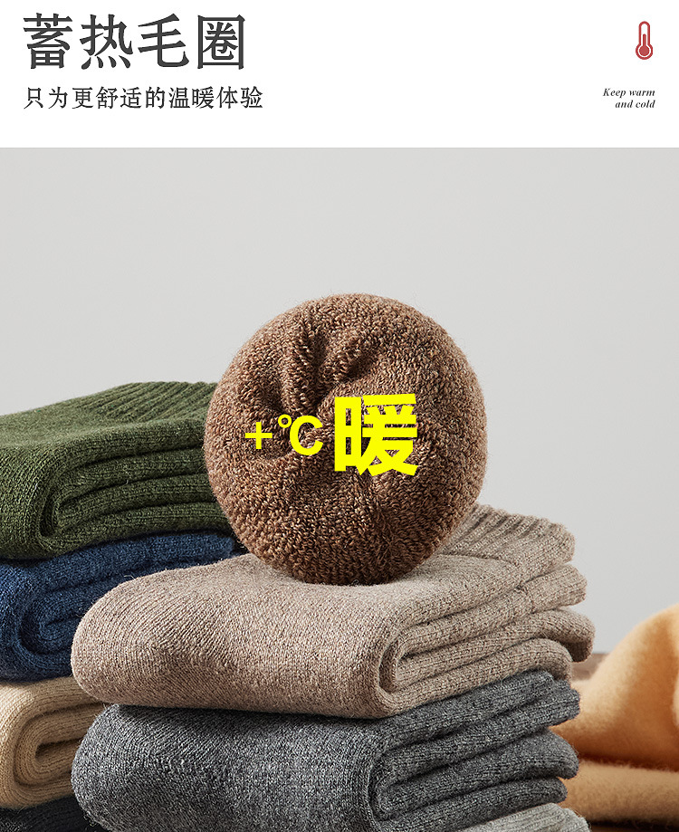 羊毛袜加厚袜子男冬季加绒超厚保暖男士中筒东北冬天特厚羊绒棉袜详情3