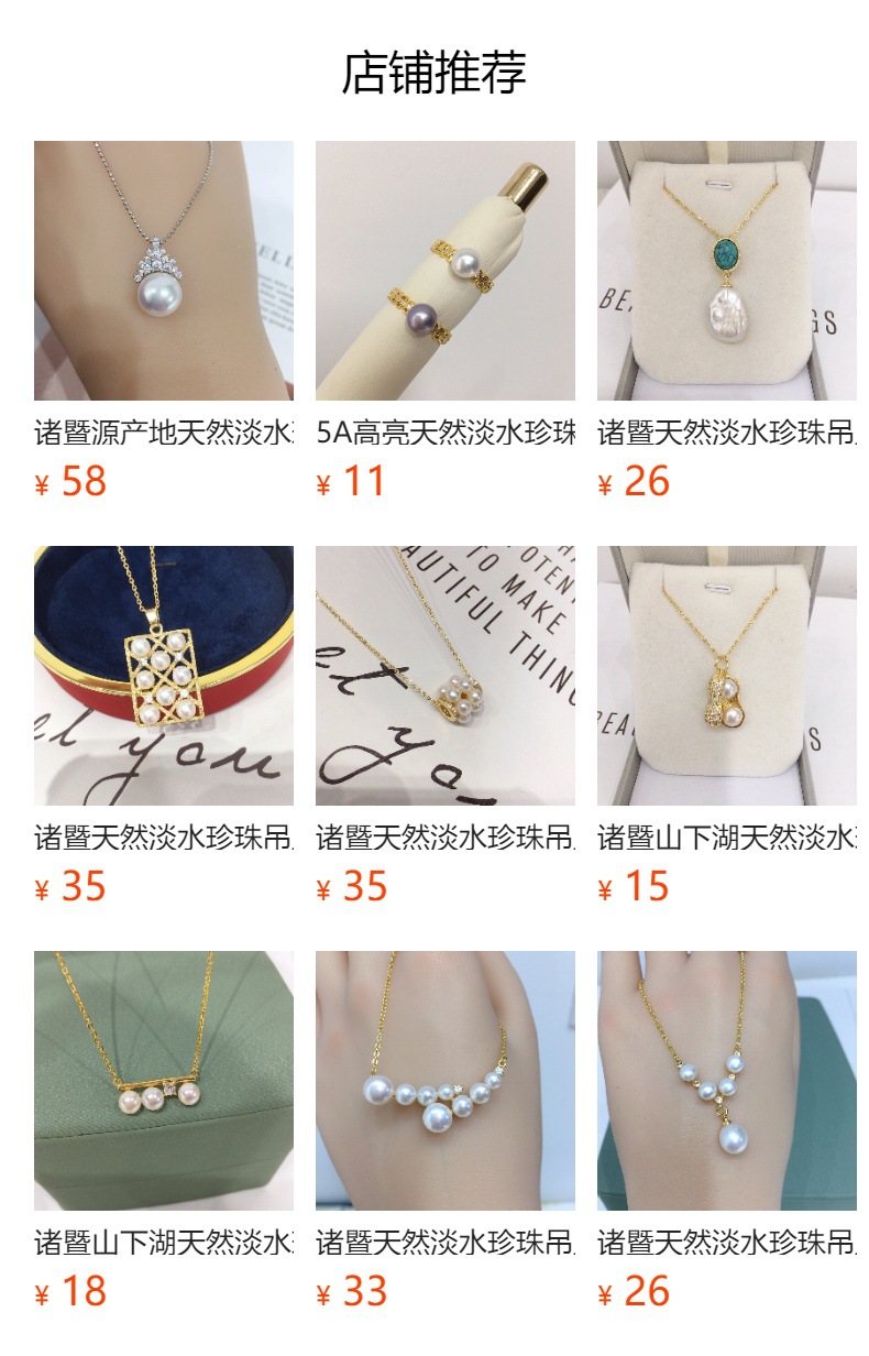 诸暨天然淡水珍珠吊坠好运葫芦生财S925纯银福禄珍珠项链锁骨链详情1