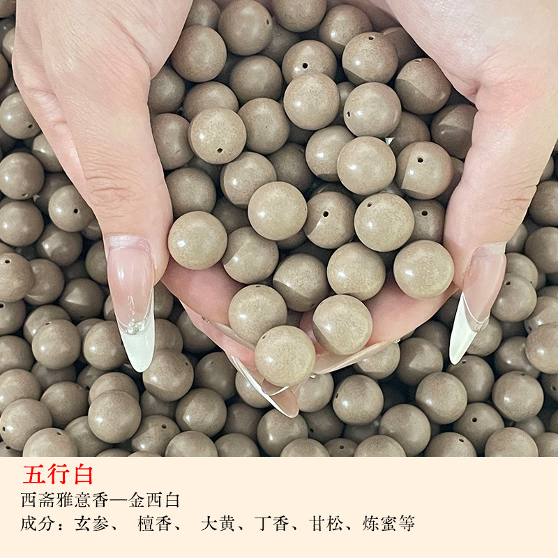 批发合香珠散珠天然药珠佛珠圆珠子手串DIY配饰品手链配件珠饰手详情20