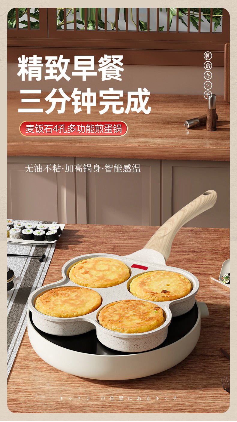 四孔智能控温煎蛋锅家用早餐煎蛋机煎蛋模四孔煎蛋不沾锅跨境批发详情1