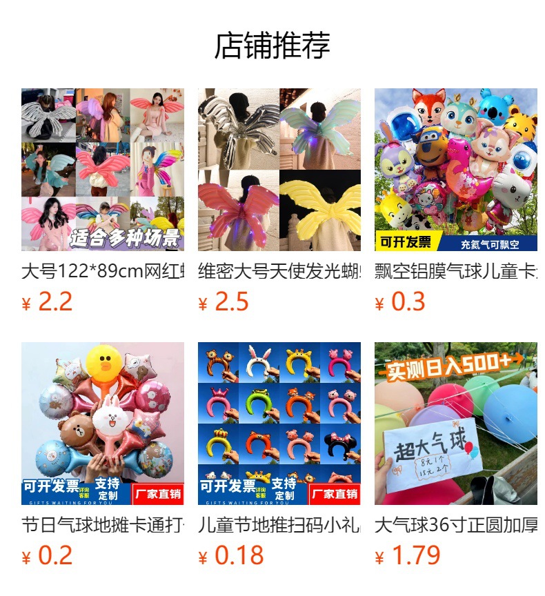 蝴蝶翅膀气球后背领背饰夜光儿童天使充气蝴蝶翅膀生日拍照道具派详情1