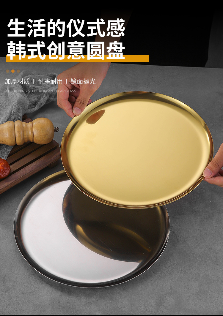 加厚不锈钢圆盘托盘家用圆形托盘骨碟金色批发详情2