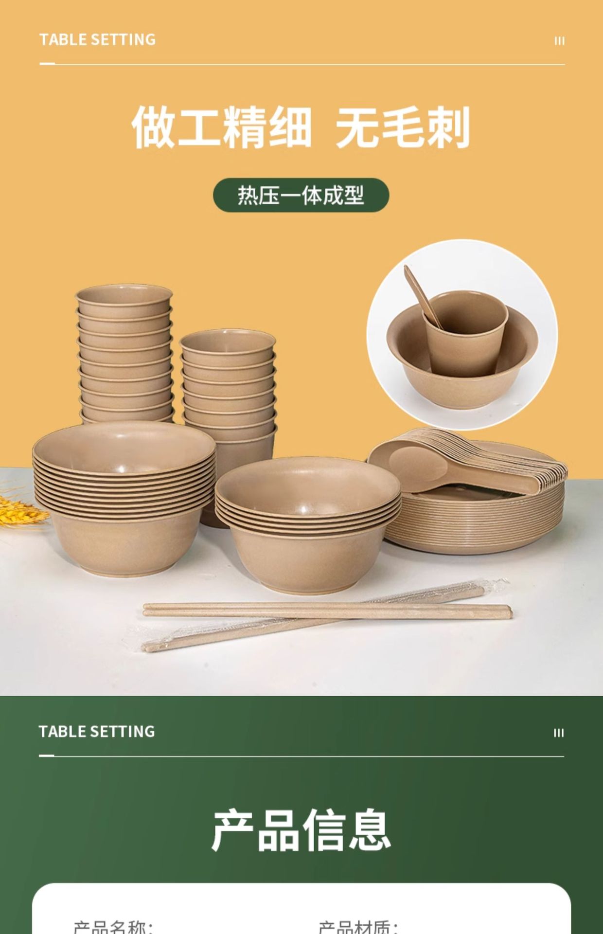一次性餐具四件套家用商用食品级可降解餐具聚餐户外稻壳碗筷套装详情8