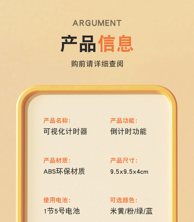 小学生自律神器时间管理器学习写作业提醒器可视化定时器可视化详情12