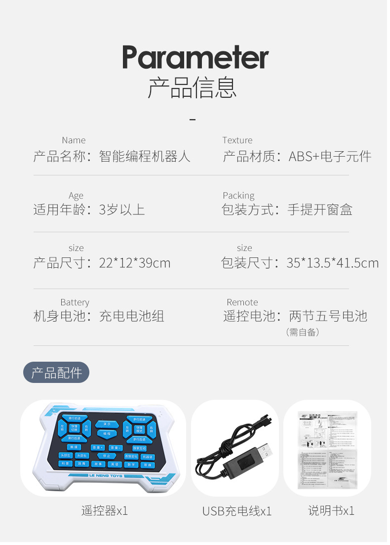 儿童遥控机器人益智编程感应故事早教会走路对话智能玩具男孩科教玩具详情28