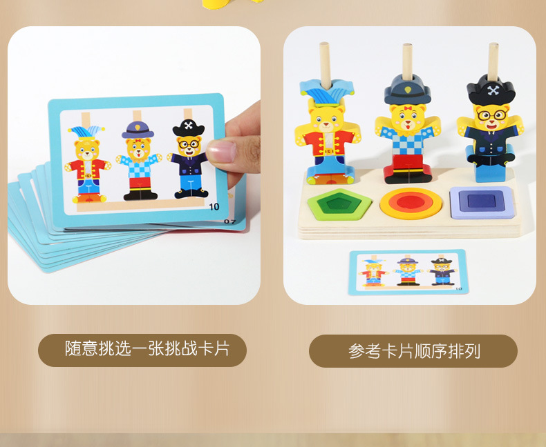 早教益智空间思维配对训练小班玩教具幼儿园区域区角中班材料投放详情9