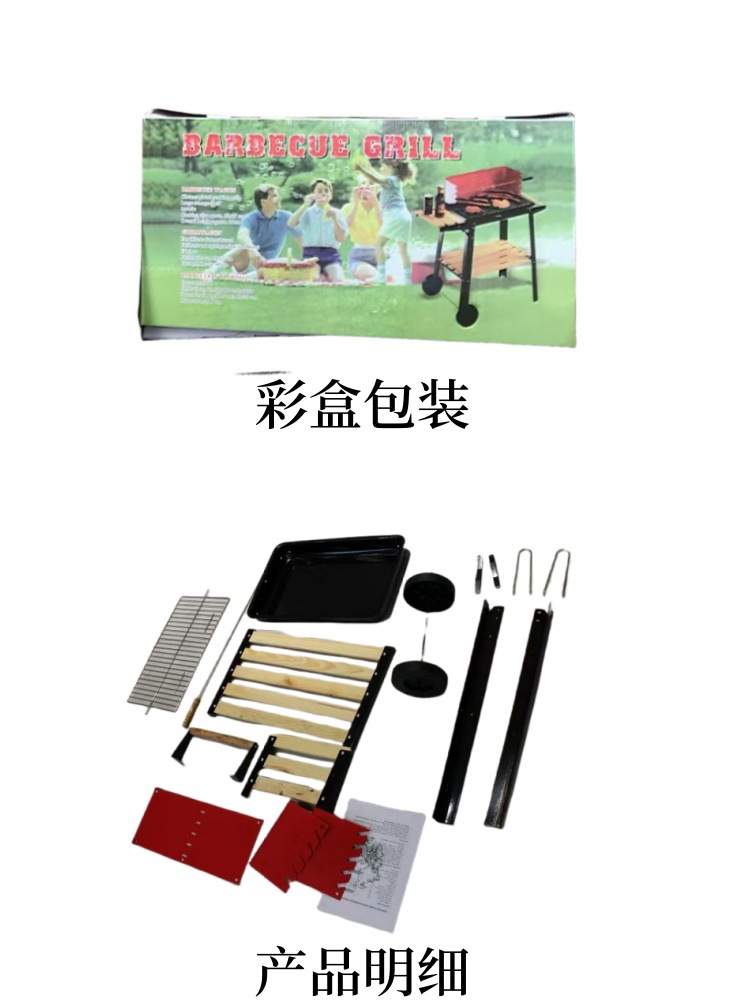 厂家直销家用方形烧烤炉 家用户外休闲聚会用烧烤炉 烧烤炉厂家详情7