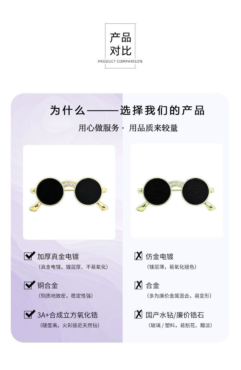 原创设计潮酷墨镜胸针轻奢日常百搭铜合金真金电镀镶锆石别针胸花详情19