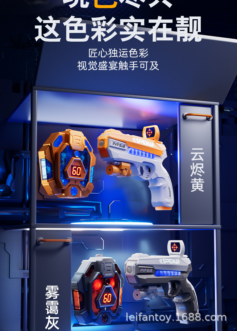 跨境红外线感应对战枪亲子互动镭射真人cs激光玩具枪黑科技玩具详情14
