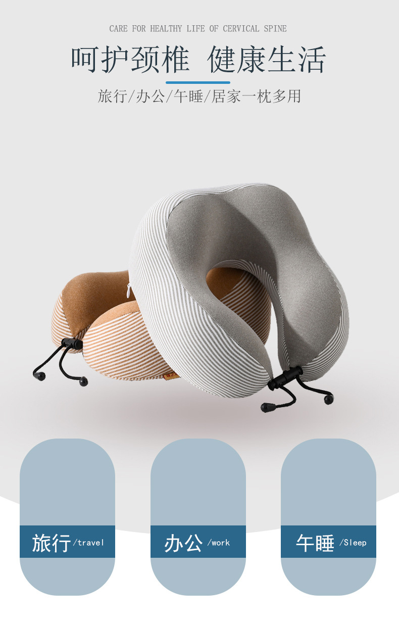 记忆棉慢回弹亚马逊旅行驼峰飞机枕航空颈椎u型枕简约条纹颈枕详情5
