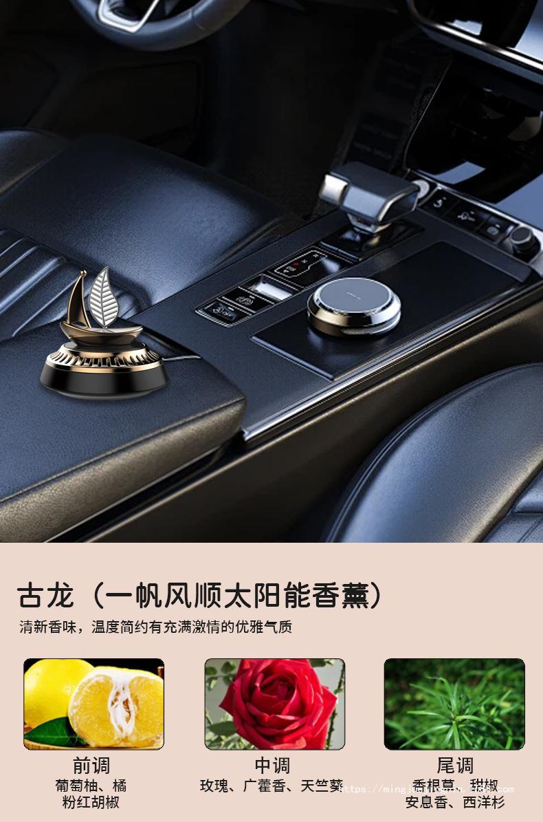 New car aroma diffuser solar car perfume stand decoration, light fragrance, deodorizing, high-end decoration, smooth sailing pic 11