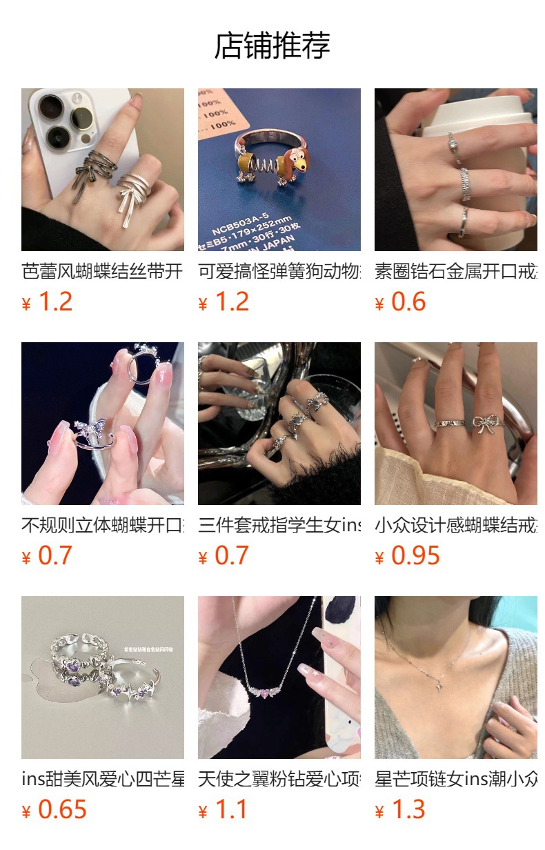 新款暗黑风乌鸦戒指指环女黑色时尚简约开口可调节小众食指戒韩版详情2