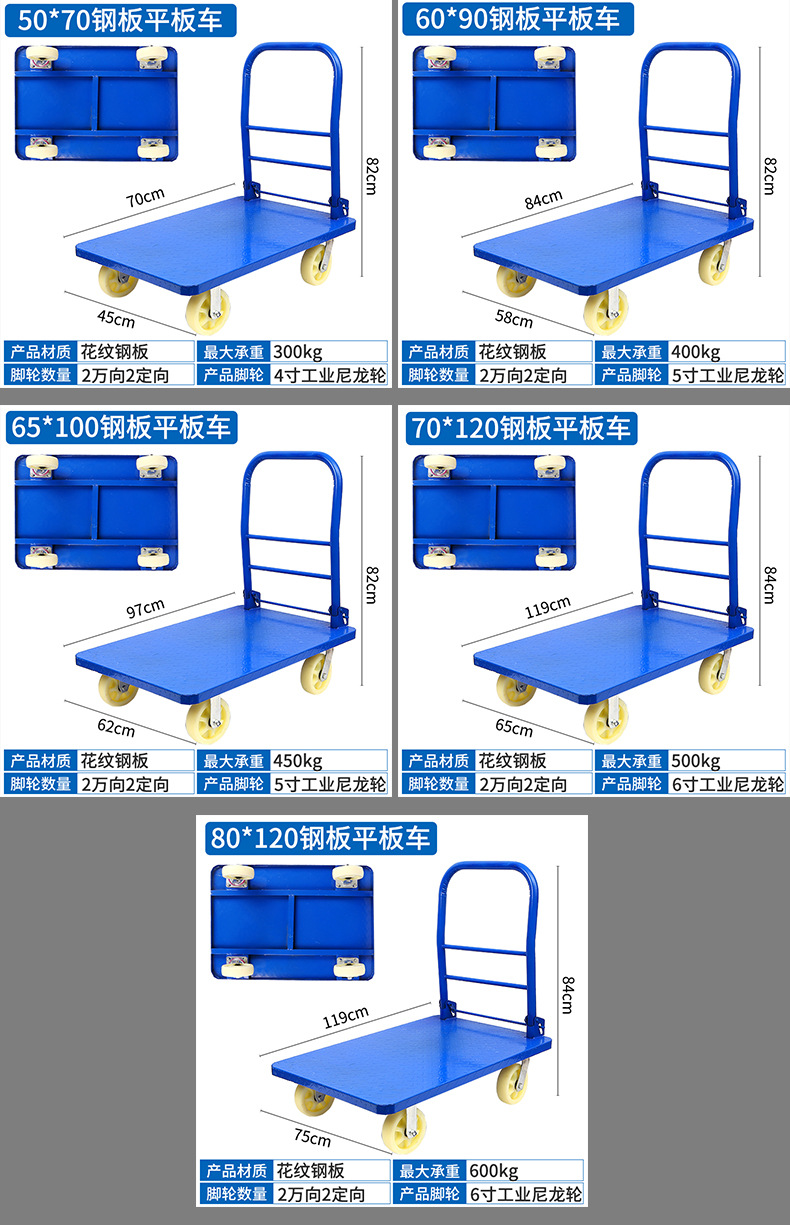 钢板手推车厂家家用静音小拉货车可折叠携带加厚平板车搬运小推车详情8