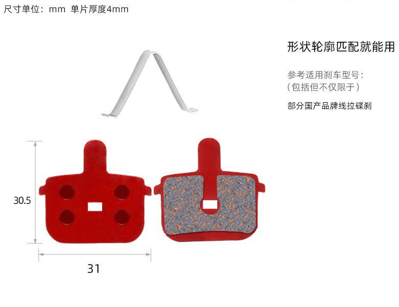 Mountain bike disc brake pads, bicycle brake pads, pins, resin disc brake pads, brake pads, cycling accessories pic 10