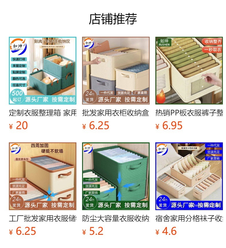 工厂直销双列衣柜衣服收纳箱分格衣物整理盒布艺裤子收纳盒详情1