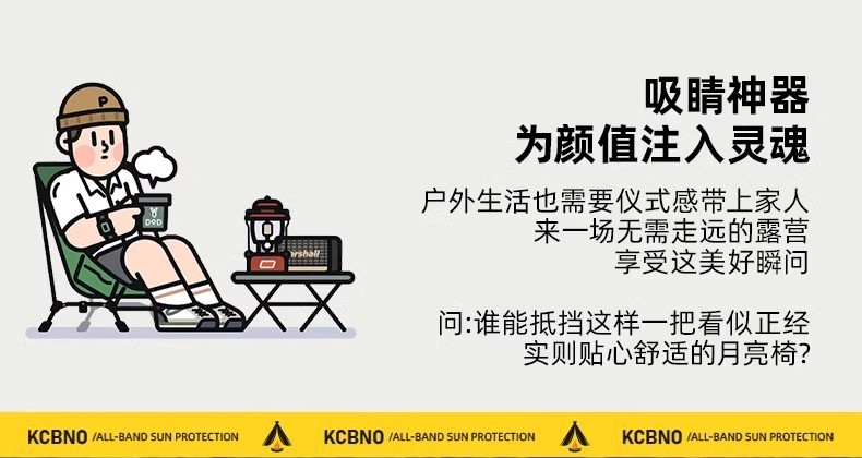 户外月亮椅沙滩椅野外垂钓椅露营折叠桌椅子小马扎便携详情9