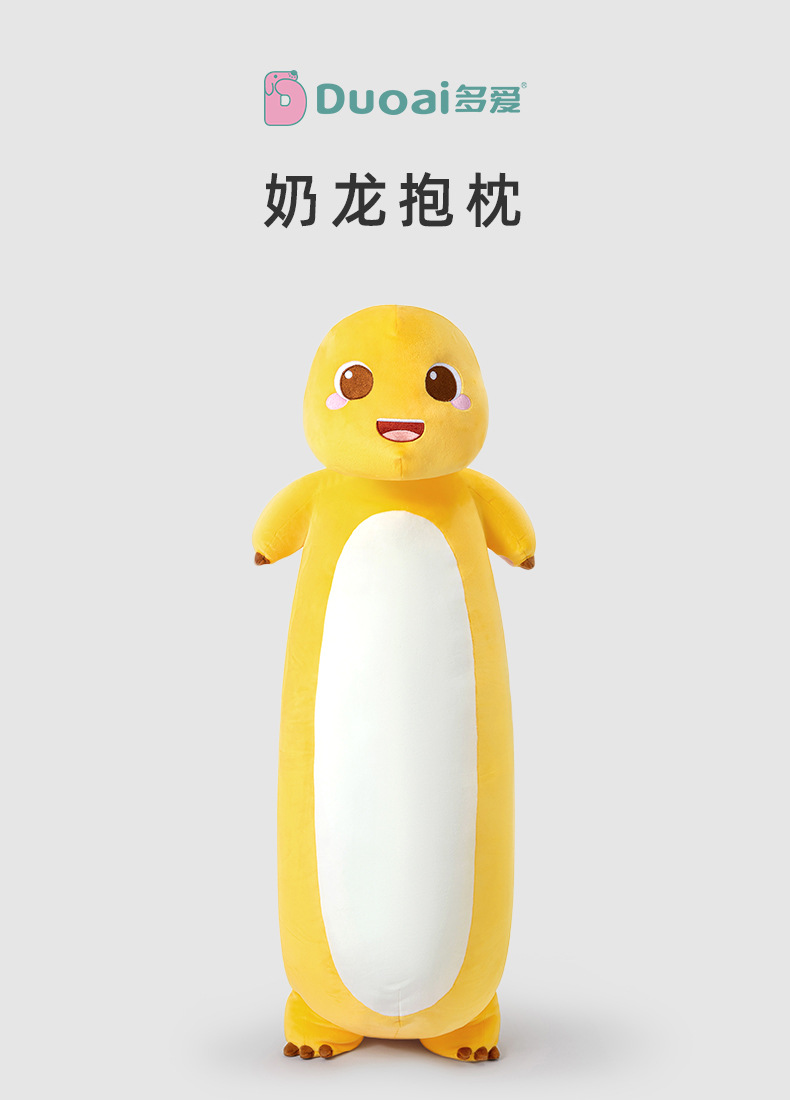 多爱正版奶龙毛绒玩具公仔大笑柔软床头安抚陪睡长条抱枕生日礼物详情1
