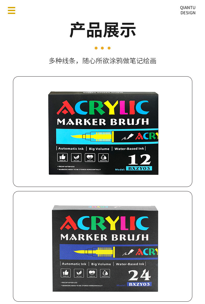 跨境直液式软头丙烯马克笔学生美术不透色单头丙烯马克笔潮色不褪详情7