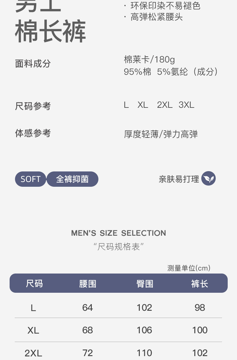 【7A抑菌】男士睡裤纯棉夏季长裤薄款家居裤春秋冬季男款宽松大码详情14