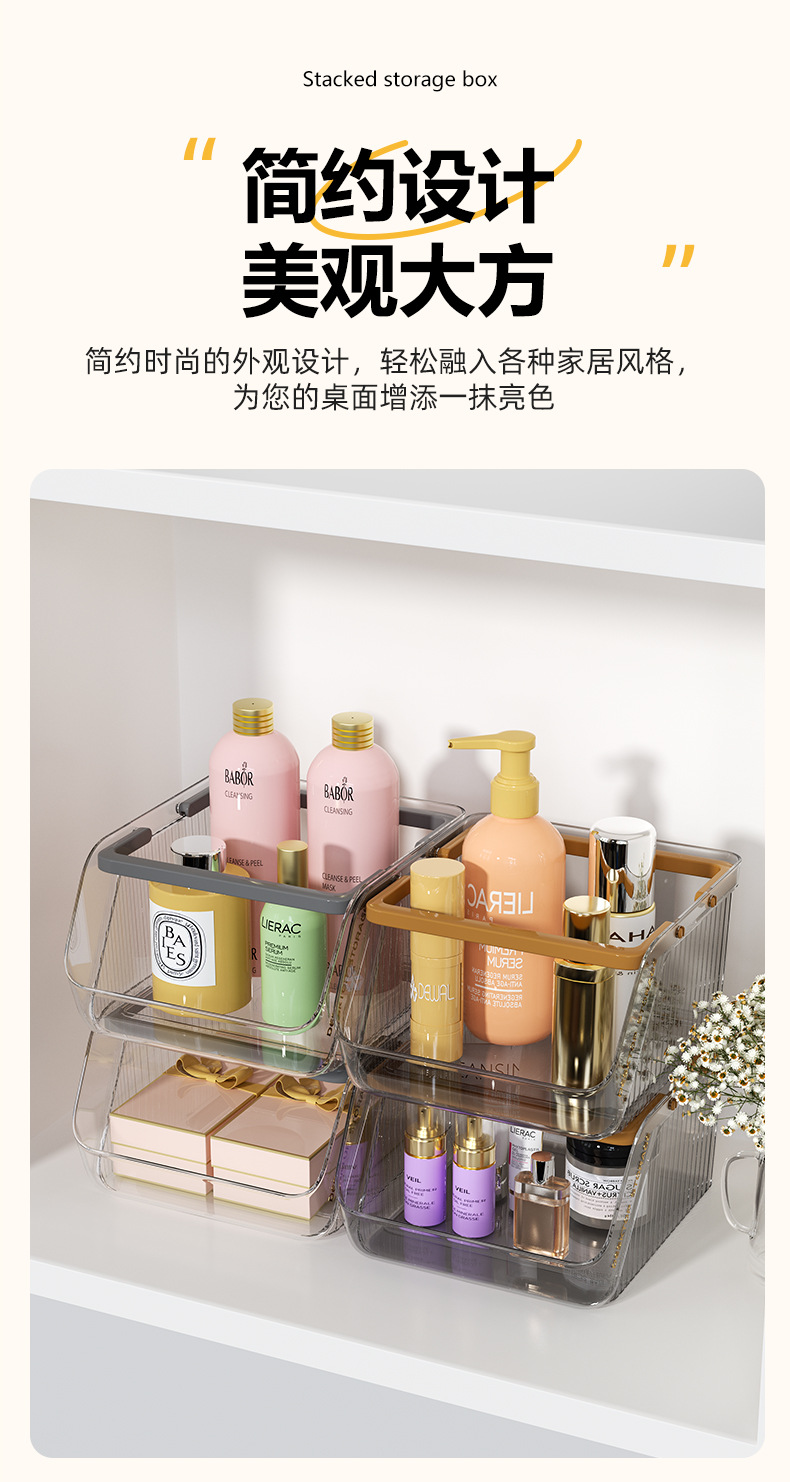 橱柜收纳盒家用大容量可叠加手提收纳篮零食杂物文具化妆品整理盒详情11