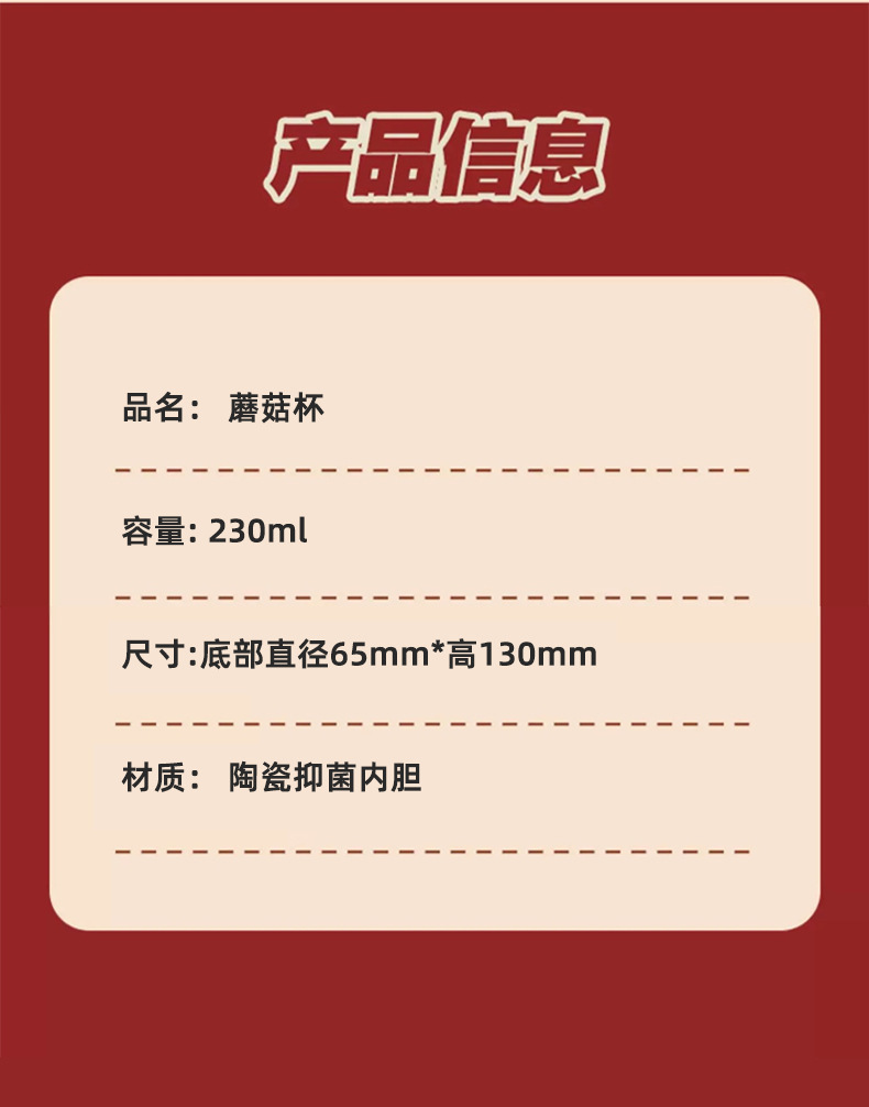 史丹利迷你磨菇钛杯保温杯水杯180ml防漏便携保暖国潮详情13