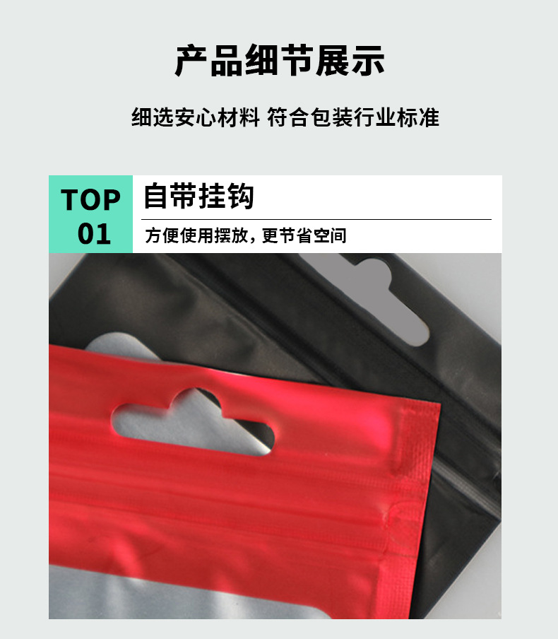 镀铝自封袋彩色开窗袋半透明手机壳包装袋数据线拉链袋蓝色拉链式详情3
