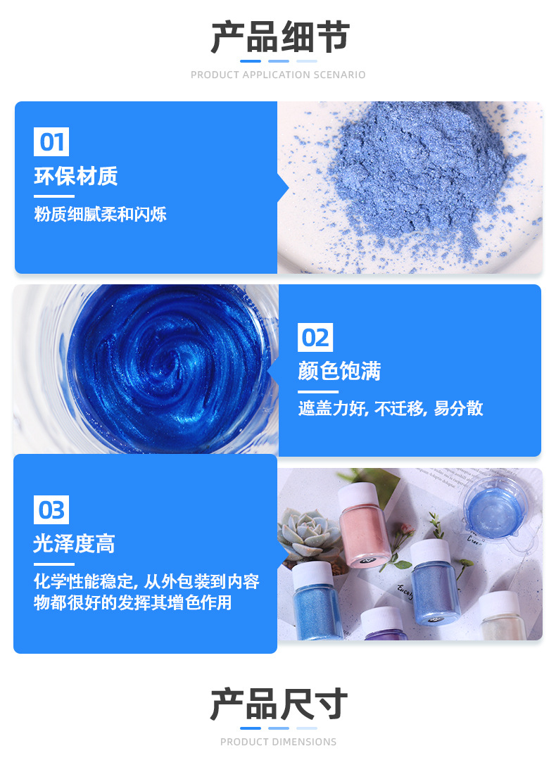 史莱姆diy珠光粉滴胶模具肥皂蜡烛闪粉偏光粉云母粉批发详情11