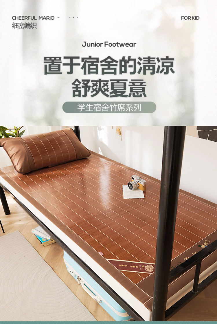 竹席凉席宿舍单人床席夏季天儿童冰丝席子2025新款详情2