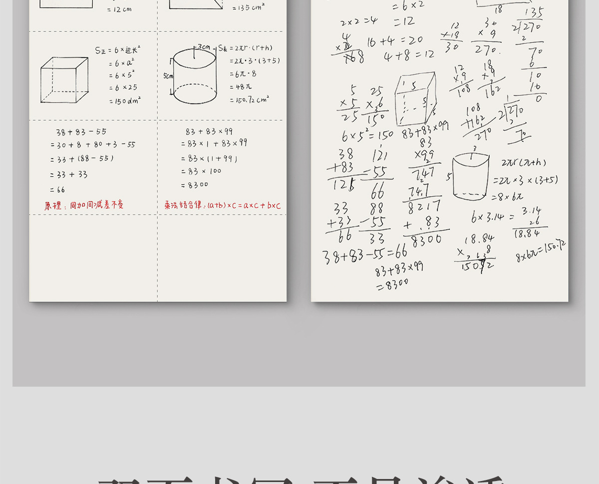 草稿本小学生用分区草稿纸数学演算本子演草纸高中生考研专用批发详情4