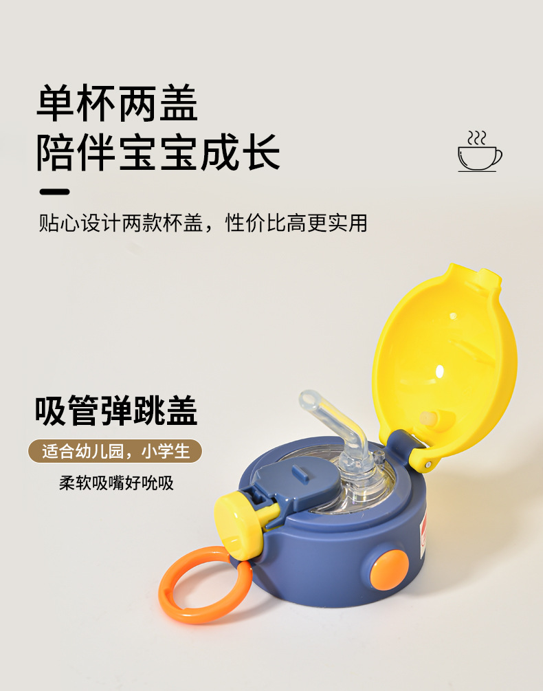 儿童保温杯316食品级不锈钢水壶幼儿园婴儿宝宝外出防摔吸管水杯保温杯详情8