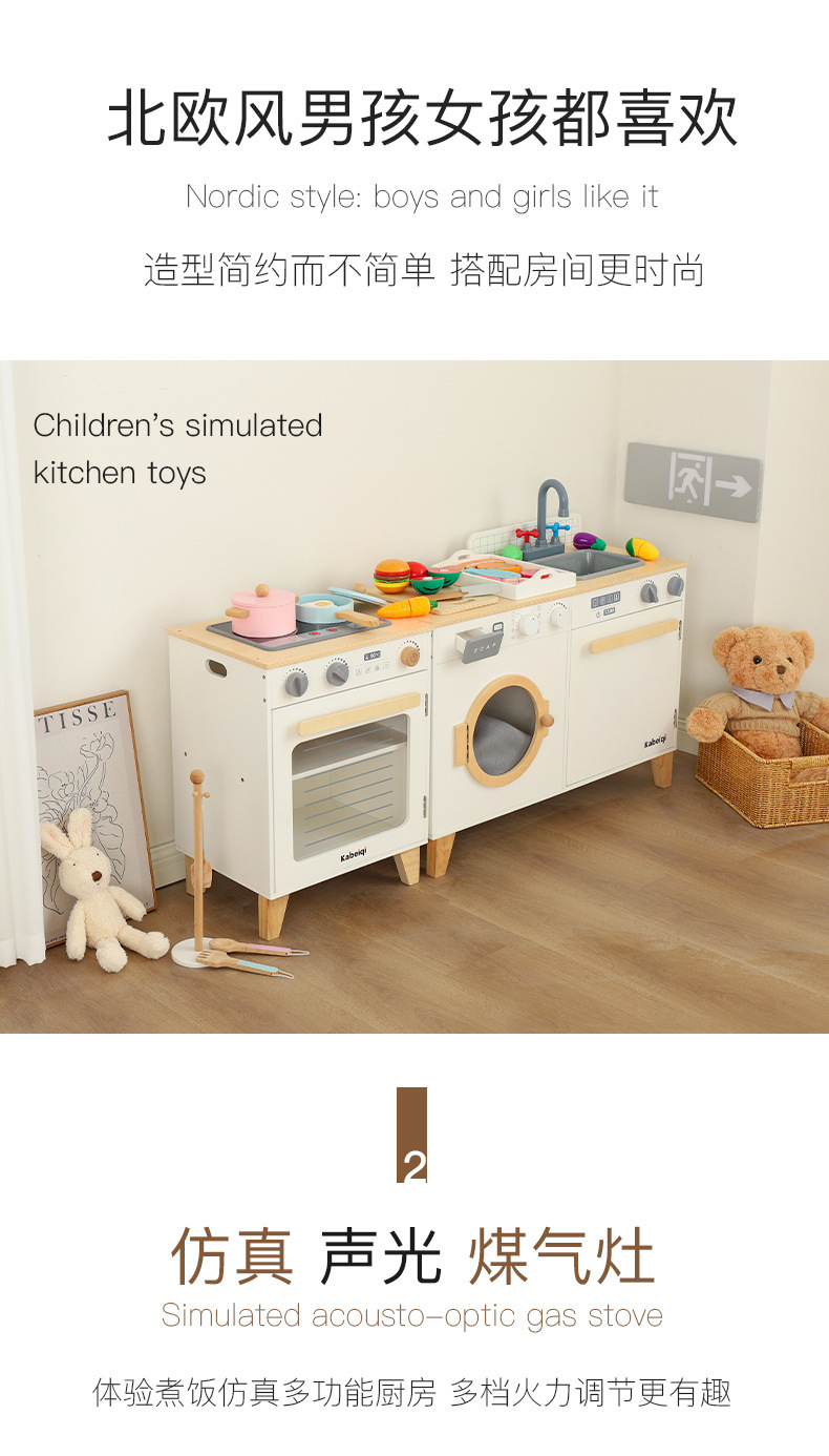 北欧风仿真声光冰箱厨房玩具套装儿童过家家角色扮演益智厨房玩具详情5