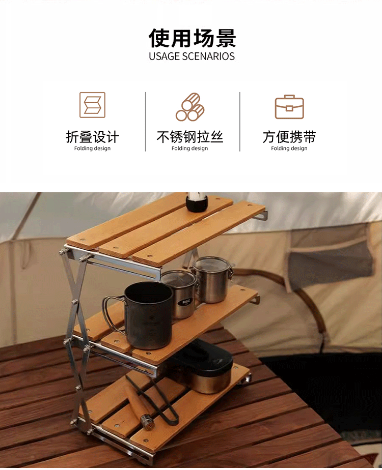 户外露营野餐桌面置物架 户外桌面折叠置物架 桌面露营置物架详情3