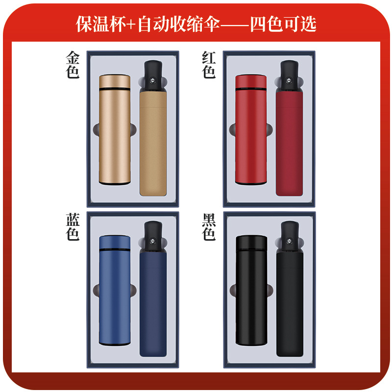 雨伞保温杯礼盒定制LOGO商务公司送客户员工礼物活动伴手礼小礼品详情5