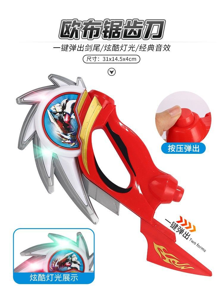 迪迦超人神光棒变身器欧布圣剑黑暗召唤器软胶人偶儿童玩具套装详情8