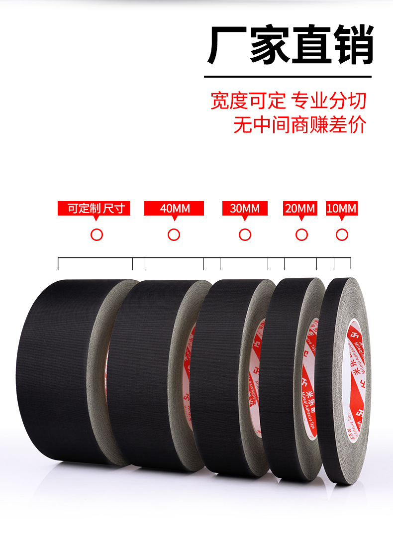黑色醋酸布胶带阻燃防火绝缘醋酸胶布液晶屏耳机线速捆扎线束胶带详情10