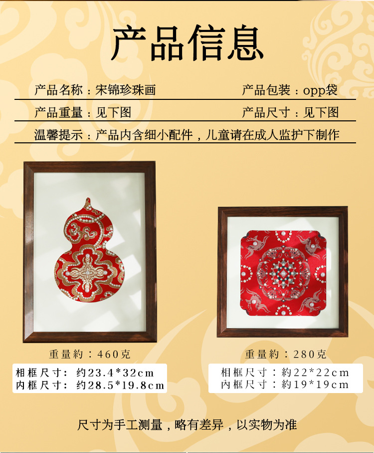传统手工宋锦珍珠画挂画装饰画客厅书房艺术画框装裱详情6