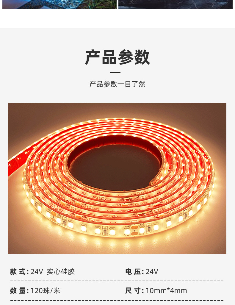 led灯带低压24V实心硅胶IP68户外防水高亮水底灯带亮化水池景观灯详情14