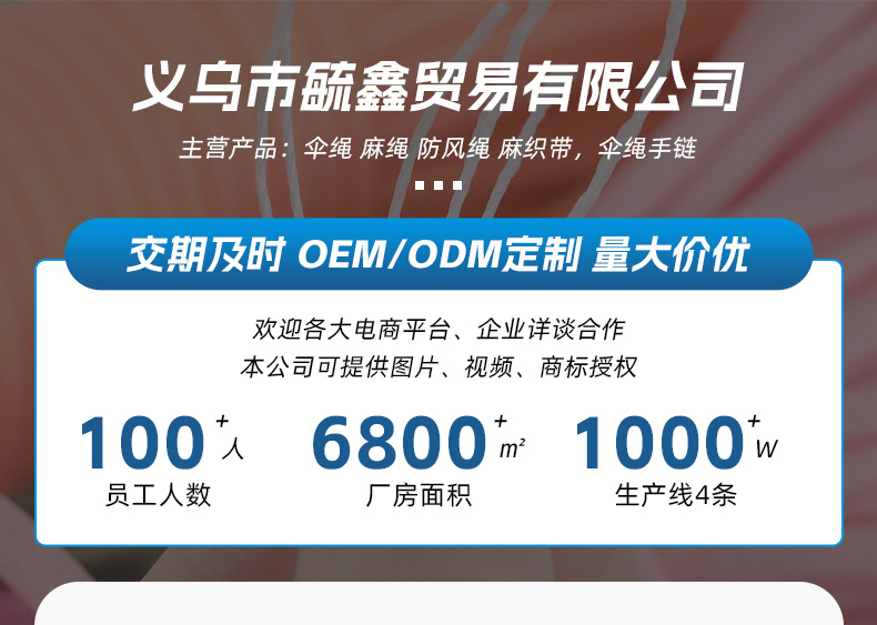 七芯纯色4mm伞绳户外高强度救生绳野营帐篷diy编织绳子 厂家批发详情2