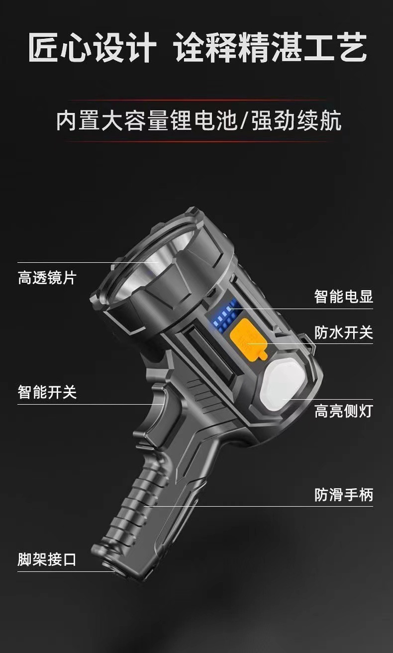 New cross-border charging handheld flashlight, outdoor high-intensity led searchlight, solar spotlight, fill light pic 8