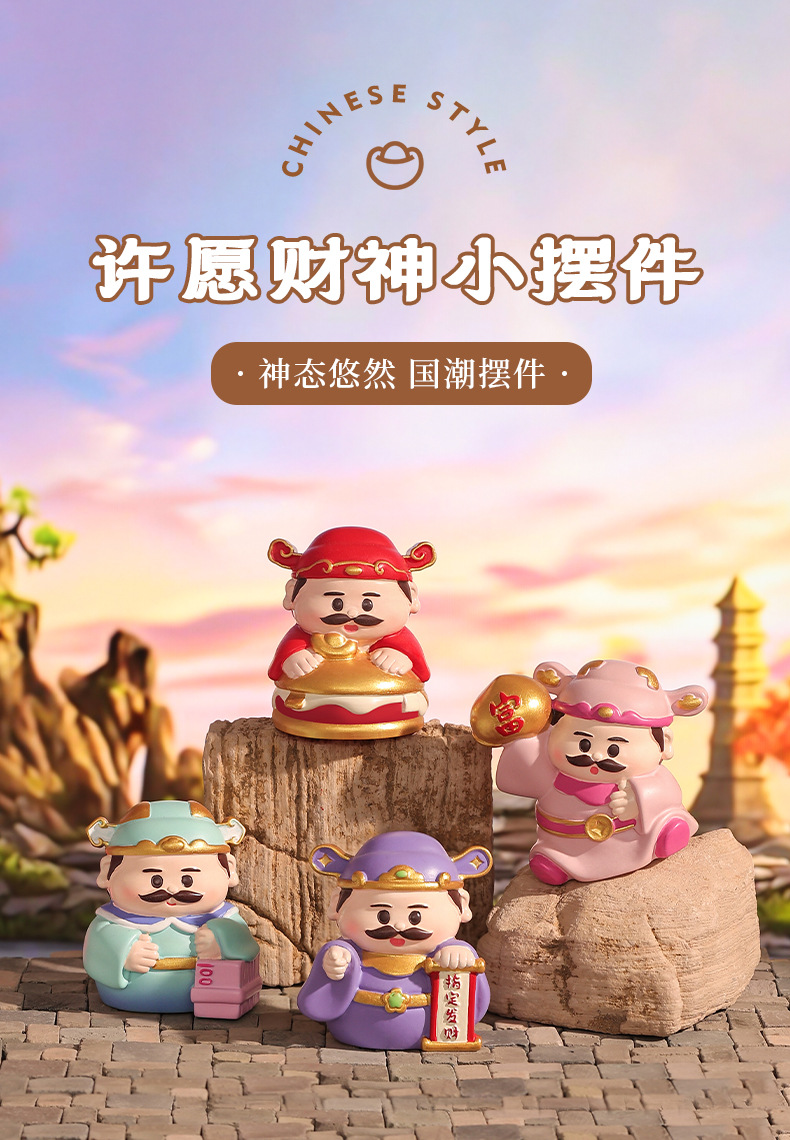 创意好运小财神摆件办公桌面玄学招财装饰工位解压治愈系生日礼物详情2