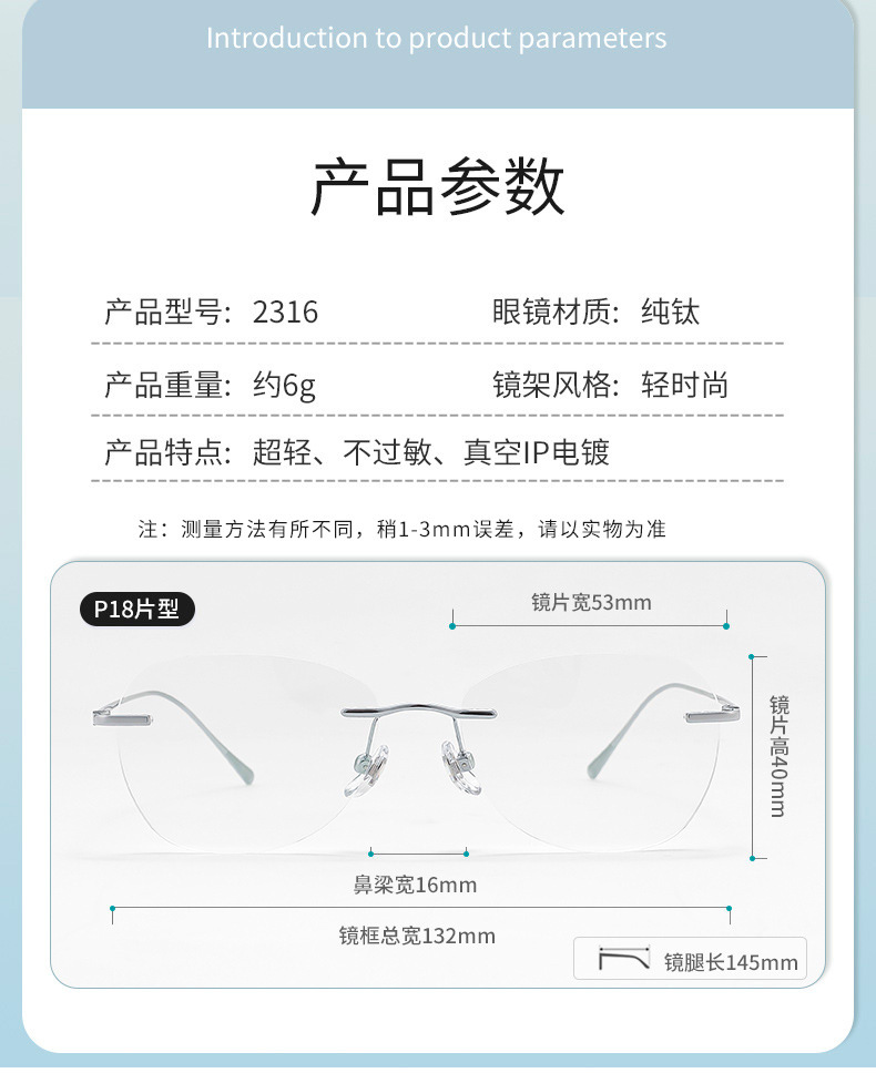 大牌同款气质无框眼镜女2316纯钛近视眼镜架超轻素颜镜框丹阳批发详情4