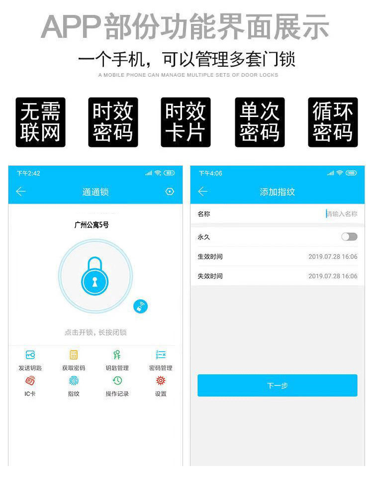 家用指纹锁公寓远程密码锁酒店门锁民宿出租房APP通通锁智能门锁详情9