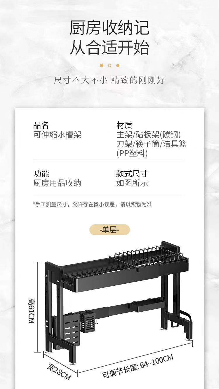 新款家用厨房水槽置物架多功能可伸缩洗碗控水池台面碗碟厨具收纳详情16