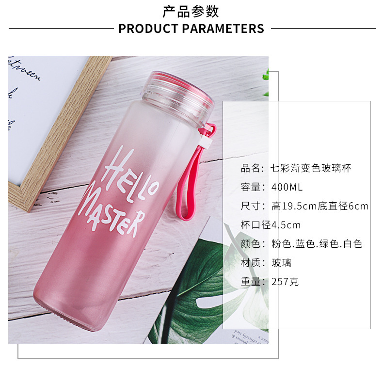 批发磨砂七彩杯玻璃杯耐热渐变色便携水杯广告杯子礼品杯水杯logo详情11